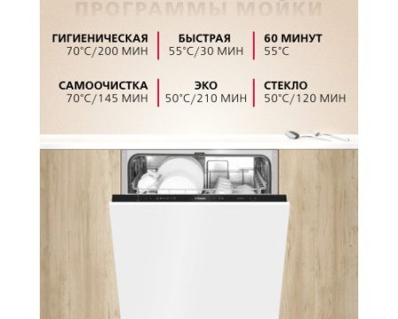Встраиваемая посудомоечная машина Hansa AutoOpen ZIM615POQ