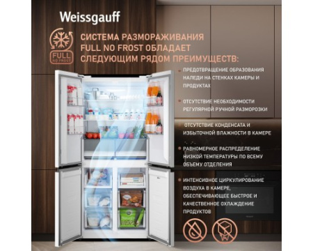 Отдельностоящий холодильник с инвертором Weissgauff WCD 450 W NoFrost Inverter