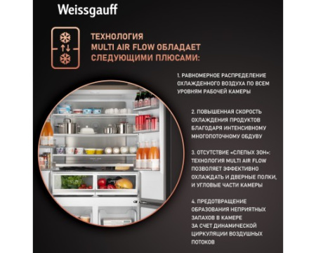 Отдельностоящий холодильник с инвертором Weissgauff WCD 510 Built-in Inverter NoFrost Champagne Glass
