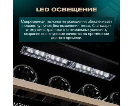 Винный шкаф Meyvel MV46-KST2