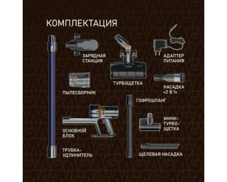 Вертикальный беспроводной пылесос Weissgauff V12 BLDC 630 Marine X-Treme Turbo