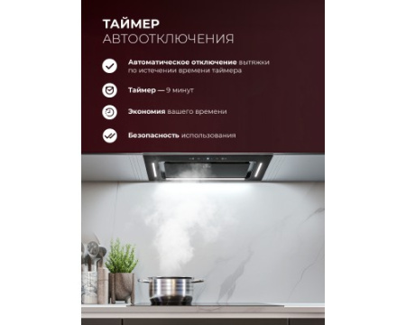 Вытяжка кухонная встраиваемая LEX AURA 600 Inverter BL