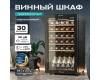 Винный шкаф Meyvel MV33-KBF1