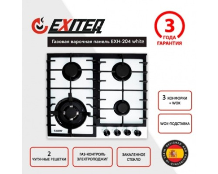 Газовая варочная панель EXITEQ EXH-204