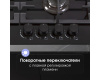 Газовая варочная панель из закаленного стекла Zigmund & Shtain MN 185.61 B