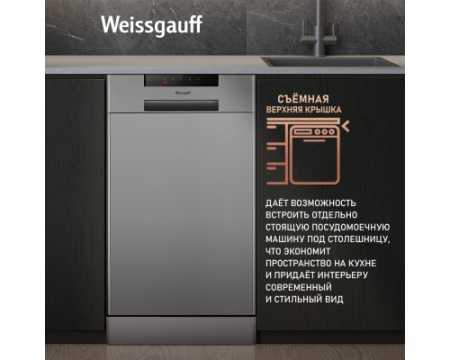 Посудомоечная машина Weissgauff DW 4015
