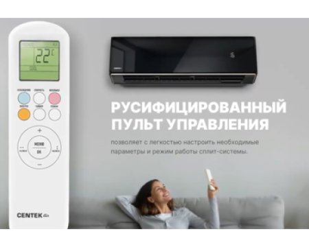 Настенный внутренний блок мульти-сплит системы Centek CT-66AMWM-H09/4R3B(HE)