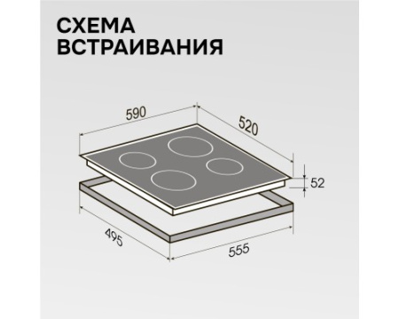 Стеклокерамическая варочная панель Zigmund & Shtain CN 52.6 B