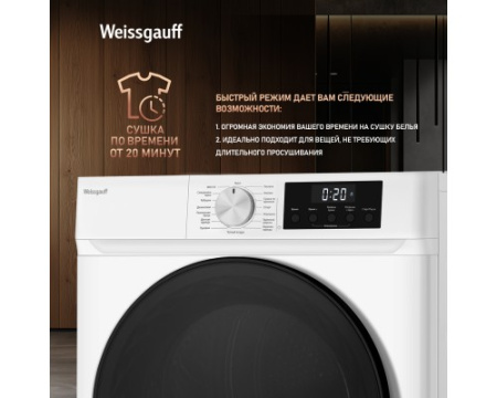 Сушильная машина Weissgauff WD 6109 Heat Pump