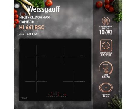 Варочная панель Weissgauff HI 641 BSC