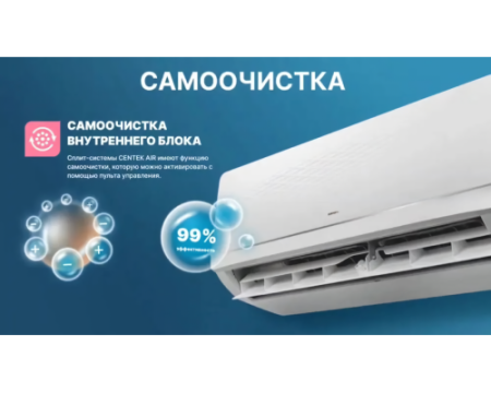 Кондиционер Centek CT-65F09 Wi-Fi