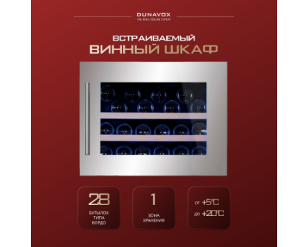 Винный шкаф Dunavox DAB-28.65SS