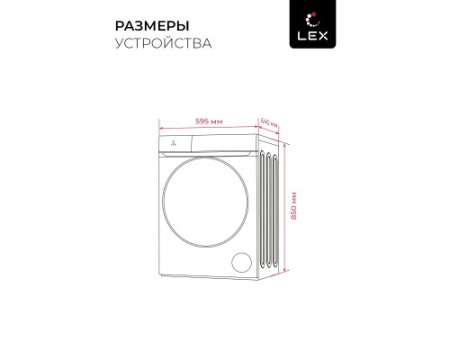 Стиральная машина с инвертором и паром LEX LWM12012WIDD color