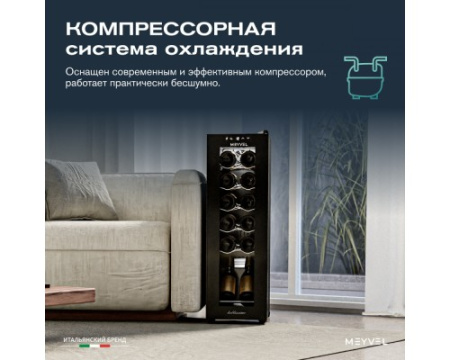 Винный шкаф Meyvel MV12-CBD1