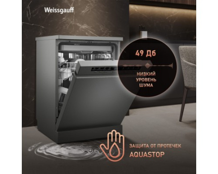 Посудомоечная машина Weissgauff DW 6038 D Dual Wash Silver