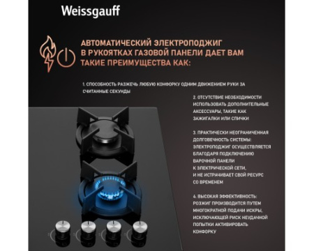 Варочная панель Weissgauff HG 640 BG