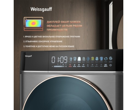 Cтиральная машина с сушкой Weissgauff WMD 58411 Direct Drive Inverter Premium Steam Grey