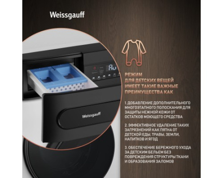 Стиральная машина с сушкой Weissgauff WMD 46148 DC Inverter Steam