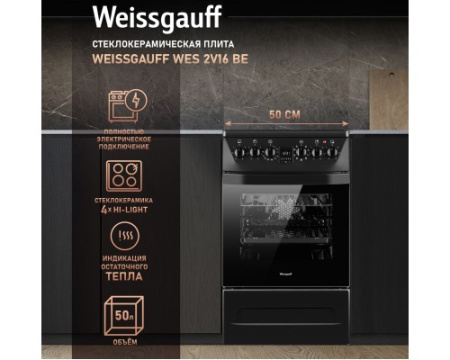 Электрическая плита Weissgauff WES 2V16 BE
