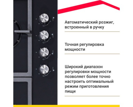 Газовая варочная панель Simfer H60H40S416
