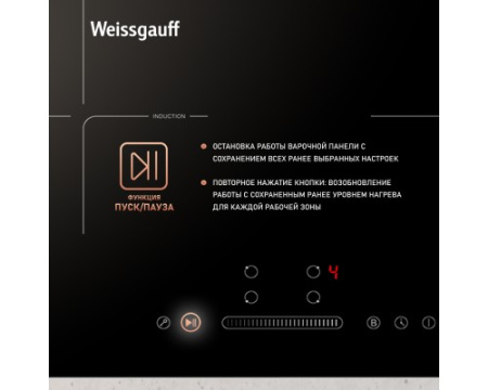 Индукционная варочная панель с инвертором и слайдером Weissgauff HI 632 BA