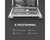 Посудомоечная машина Zigmund & Shtain DW 314.6