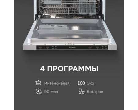 Посудомоечная машина Zigmund & Shtain DW 314.6