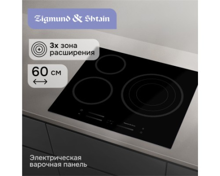 Стеклокерамическая варочная панель Zigmund & Shtain CN 53.6 B
