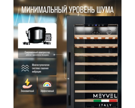 Винный шкаф Meyvel MV66-KBB1