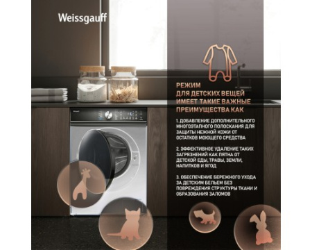 Стиральная машина с инвертором и паром Weissgauff WM 47147 DC Inverter Steam Silver