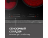 Стеклокерамическая варочная панель Zigmund & Shtain CN 53.6 B