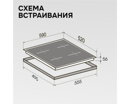 Стеклокерамическая варочная панель Zigmund & Shtain CI 23.6 W