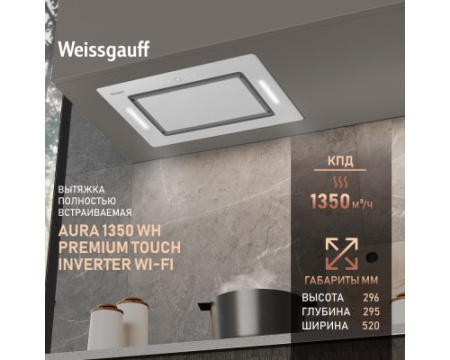 Встраиваемая в шкаф вытяжка Weissgauff Aura 1350 WH Premium Touch Inverter Wi-Fi
