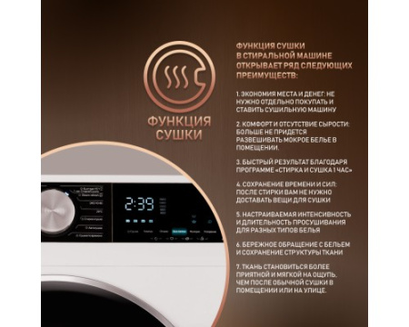 Стиральная машина с сушкой Weissgauff WMD 47148 DC Inverter Steam