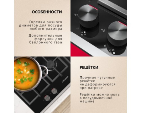 Газовая панель Hansa BHKS65135
