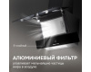 Вытяжка Zigmund & Shtain K 151.6 B