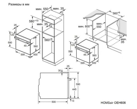 Шкаф духовой электрический HOMSair OEH606BK