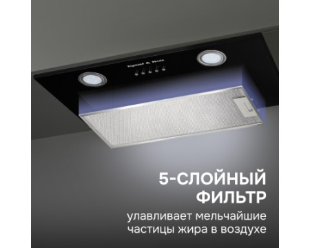 Вытяжка Zigmund & Shtain K 018.5 B