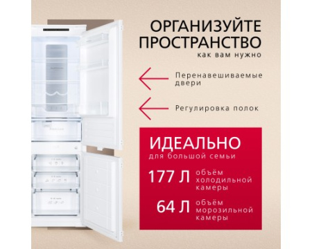 Встраиваемый холодильник Hansa BK307.2NFZC