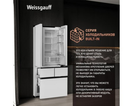 Отдельностоящий холодильник Weissgauff WFD 450 Built-in Inverter NoFrost White