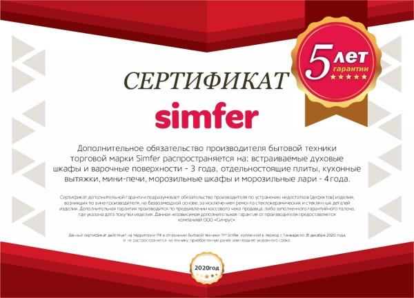 Встраиваемый духовой шкаф Simfer B5EH55001