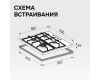 Газовая варочная панель Zigmund & Shtain GN 98.61 W