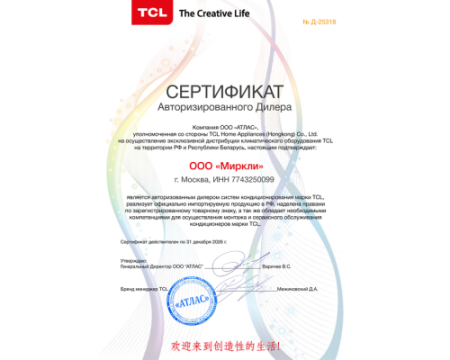Внешний блок мульти сплит-системы на 4 комнаты TCL Multi TACM4O-32HID