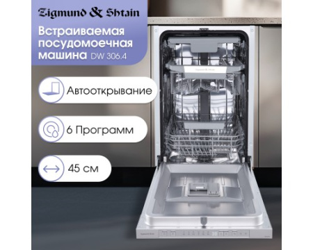 Посудомоечная машина Zigmund & Shtain DW 306.4