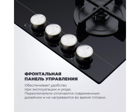 Газовая варочная панель DeLonghi NSL 460 N RUS