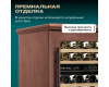 Винный шкаф Meyvel MV46PRO-KBT2 (Итальянский орех)