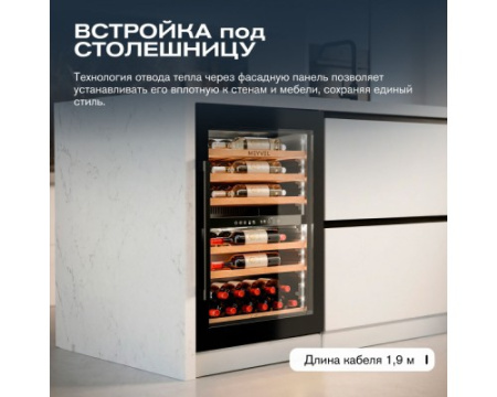 Винный шкаф Meyvel MV47PRO-KBB2