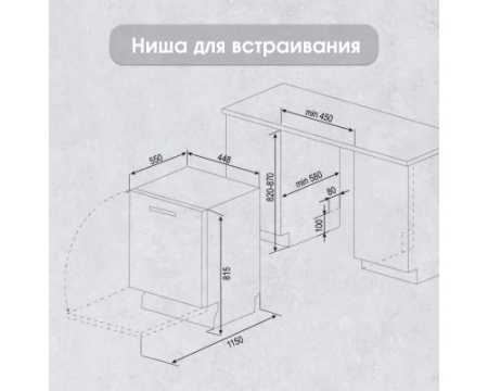 Посудомоечная машина Zigmund & Shtain DW 302.4