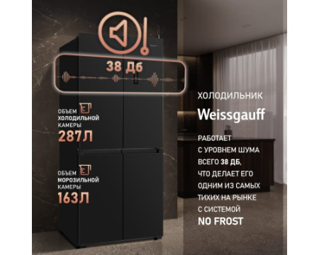 Отдельностоящий холодильник с инвертором Weissgauff WCD 450 B NoFrost Inverter