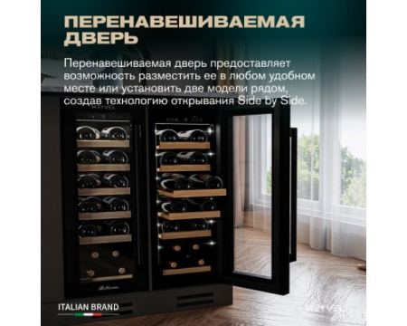 Винный шкаф Meyvel MV19-KBT1